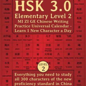 HSK 3.0 Elementary Level 2 - MI ZI GE Chinese Writing Practice Universal Calendar